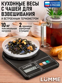 Весы кухонные с чашей max 10 кг LUMME