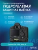 Гидрогелевая защитная пленка на Canon EOS 1D X Mark II Body КОСМОПЛЕНКА 160235606 купить за 387 ₽ в интернет‑магазине Wildberries