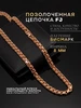 Цепочка на шею Бисмарк позолоченная, замок коробочка FJ 183387566 купить за 2 815 ₽ в интернет‑магазине Wildberries