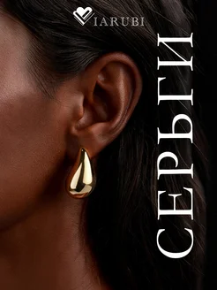 Серьги капли олд мани бижутерия под золото