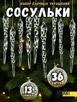 Елочные Украшения Игрушки на елку 36 шт. Новый год 2027 JOYA