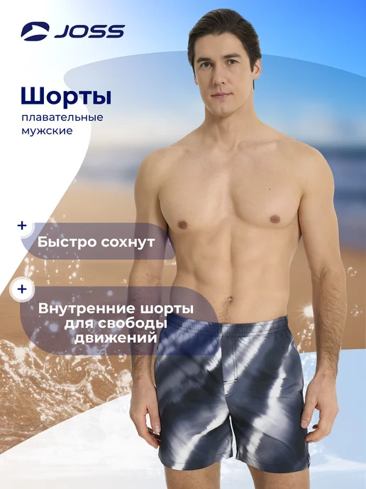 Шорты плавательные мужские