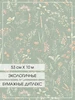 Обои бумажные дуплекс 53 см * 10 м ТД Пермские обои 692940986 купить за 564 ₽ в интернет‑магазине Wildberries