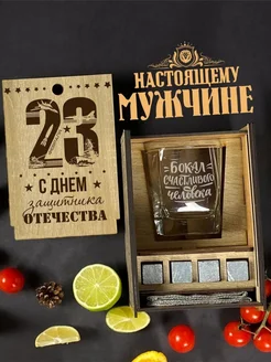 Подарочный набор стаканов для виски