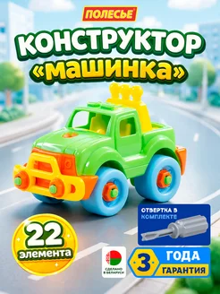 Конструктор винтовой Джип с отверткой